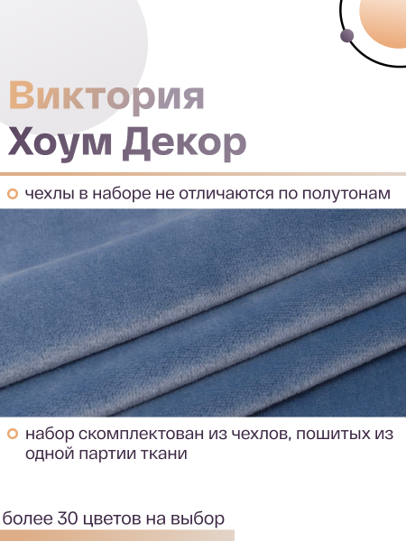 Набор из 4-х чехлов на квадратные табуреты Бруклин серо-синий
