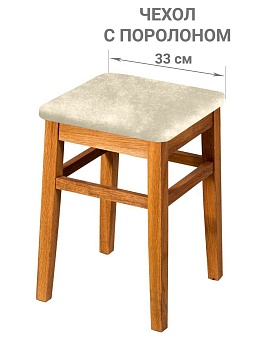 Чехол на квадратный табурет с подушкой Бруклин молочно-бежевый