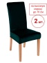 Набор из 2-х чехлов на стулья Бруклин Премьер темно-зеленый
