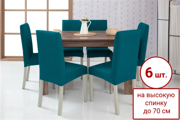 Набор из 6-ти чехлов на стулья Бруклин Премьер аквамарин