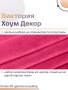 Набор из 4-х чехлов на квадратные табуреты Бруклин коралл