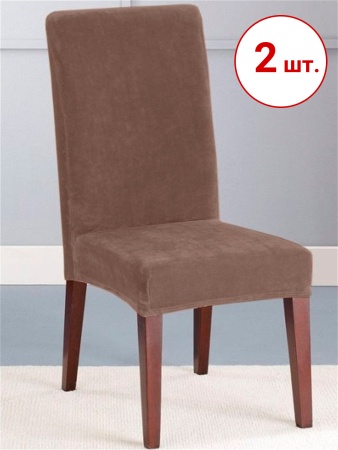 Набор из 2-х чехлов на стулья Бруклин темно-бежевый