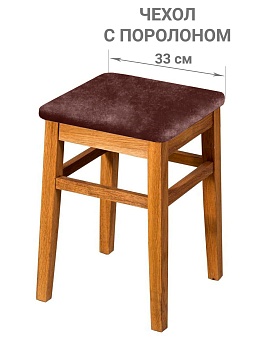 Чехол на квадратный табурет с подушкой Бруклин светло-коричневый