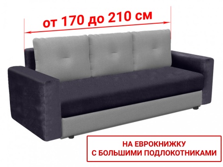 Чехол на диван евро-книжку с большими подлокотниками Бруклин темно-серый