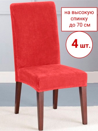 Набор из 4-х чехлов на стулья Бруклин Премьер коралл