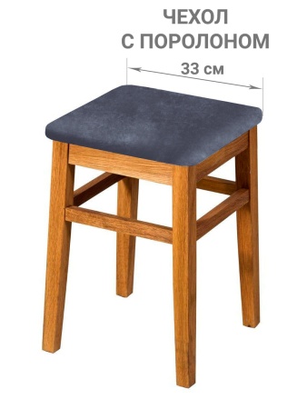 Чехол на квадратный табурет с подушкой Бруклин графит