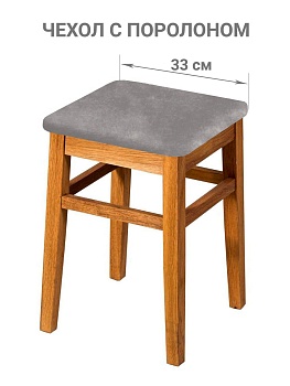 Чехол на квадратный табурет с подушкой Бруклин светло-серый