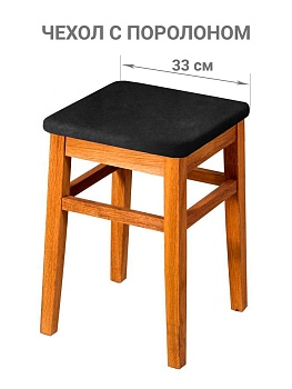 Чехол на квадратный табурет с подушкой Бруклин черный