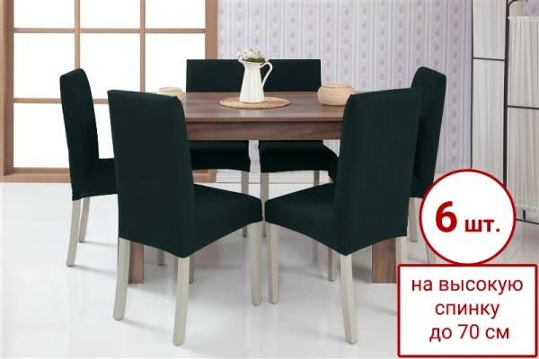 Набор из 6-ти чехлов на стулья Бруклин Премьер темно-зеленый