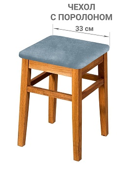 Чехол на квадратный табурет с подушкой Бруклин серо-голубой