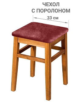 Чехол на квадратный табурет с подушкой Бруклин терракот