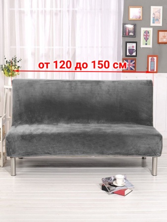 Чехол на 2м диван без подлокотников Бруклин серый