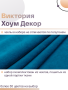 Набор из 4-х чехлов на квадратные табуреты Бруклин морская волна