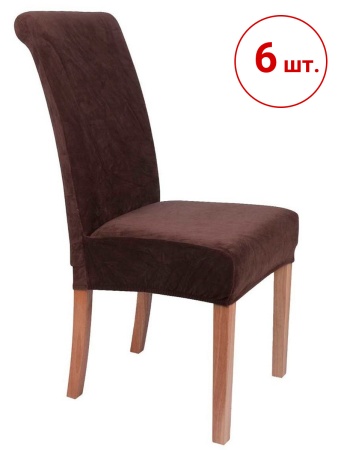 Набор из 6-ти чехлов на стулья Бруклин коричневый