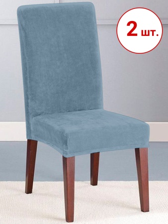 Набор из 2-х чехлов на стулья Бруклин серо-голубой