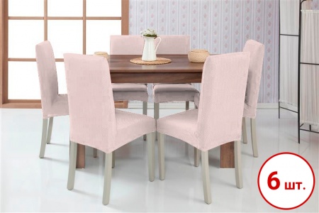 Набор из 6-ти чехлов на стулья Бруклин пудровый