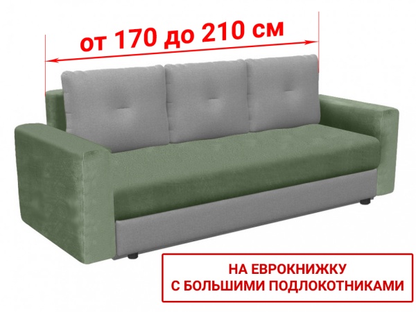 Чехол на диван евро-книжку с большими подлокотниками Бруклин оливковый