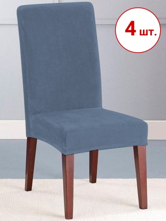 Набор из 4-х чехлов на стулья Бруклин серо-синий