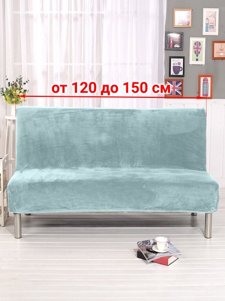 Чехол на 2м диван без подлокотников Бруклин дымчато-фисташковый