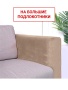Чехлы на большие подлокотники Бруклин бежевый