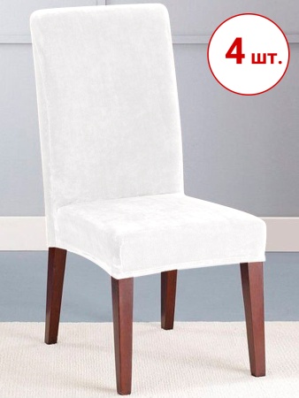 Набор из 4-х чехлов на стулья Бруклин белый