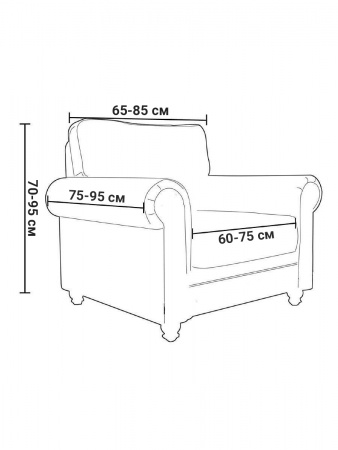 Чехол на кресло бруклин