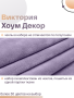 Набор из 4-х чехлов на квадратные табуреты Бруклин сиреневый Набор из 4-х чехлов на квадратные табуреты Бруклин сиреневый