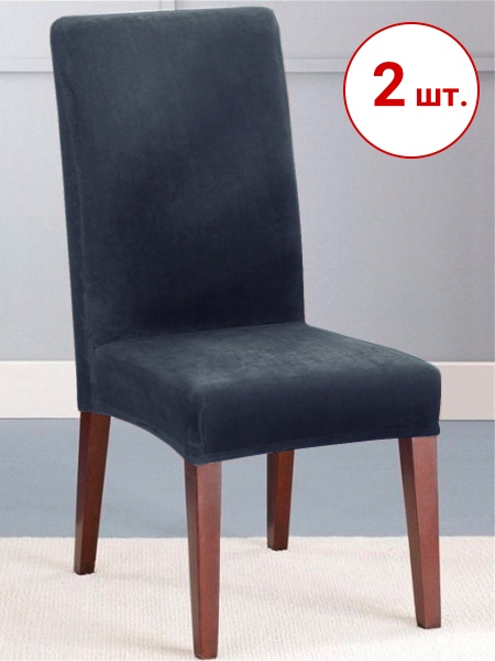 Набор из 2-х чехлов на стулья Бруклин графит