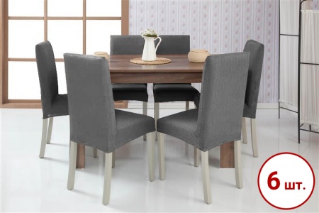 Набор из 6-ти чехлов на стулья Бруклин серый