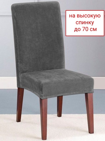 Чехол на стул Бруклин премьер со шнуром серый