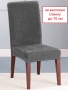 Чехол на стул Бруклин премьер со шнуром серый