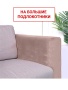 Чехлы на большие подлокотники Бруклин серо-бежевый