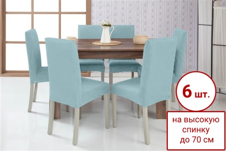 Набор из 6-ти чехлов на стулья Бруклин Премьер дымчато-фисташковый
