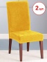 Набор из 2-х чехлов на стулья Бруклин желтый