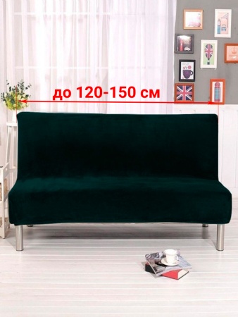 Чехол на 2м диван без подлокотников Бруклин темно-зеленый