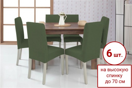 Набор из 6-ти чехлов на стулья Бруклин Премьер оливковый