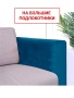 Чехлы на большие подлокотники Бруклин морская волна