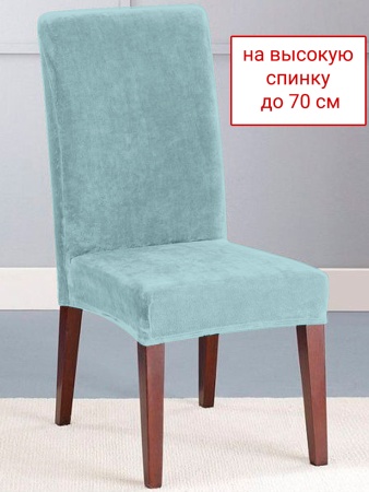 Чехол на стул Бруклин премьер со шнуром дымчато-фисташковый