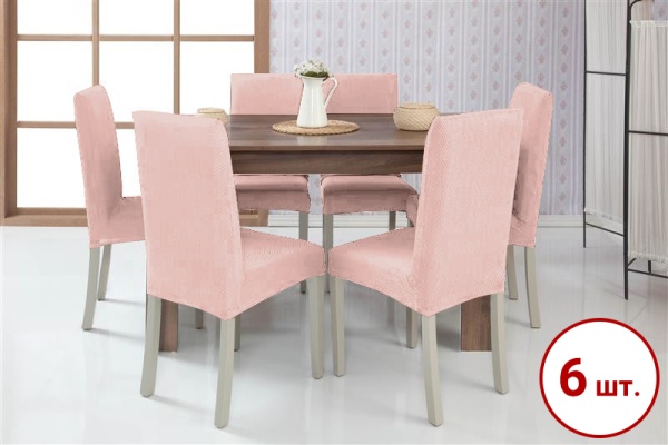Набор из 6-ти чехлов на стулья Бруклин пудрово-розовый