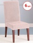 Набор из 6-ти чехлов на стулья Бруклин пудровый