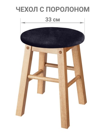 Чехол на круглый табурет с подушкой Бруклин темно-серый