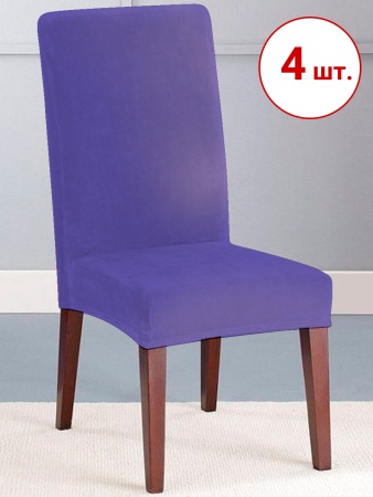 Набор из 4-х чехлов на стулья Бруклин фиолетовый