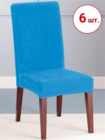 Набор из 6-ти чехлов на стулья Бруклин бирюзовый