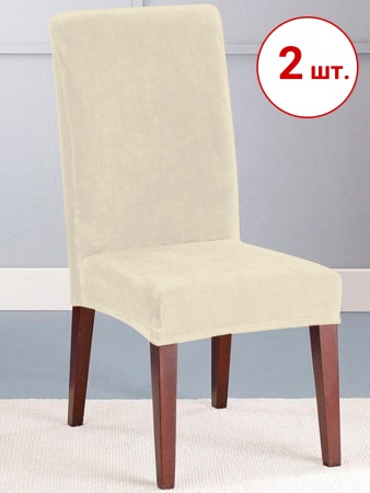 Набор из 2-х чехлов на стулья Бруклин молочно-бежевый
