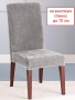 Чехол на стул Бруклин премьер со шнуром светло-серый