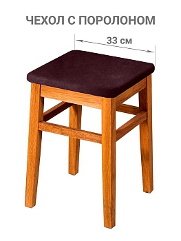 Чехол на квадратный табурет с подушкой Бруклин темно-бордовый