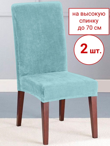 Набор из 2-х чехлов на стулья Бруклин Премьер дымчато-фисташковый