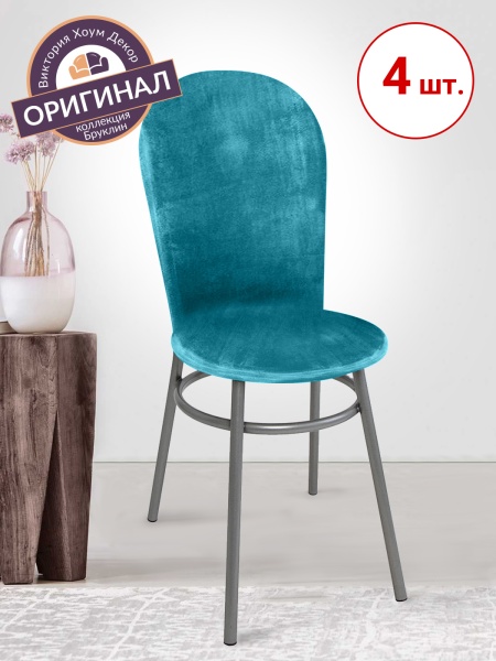 Набор из 4-х чехлов на венские стулья с округлым сиденьем Бруклин аквамарин