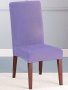Чехол на стул Бруклин лавандовый
