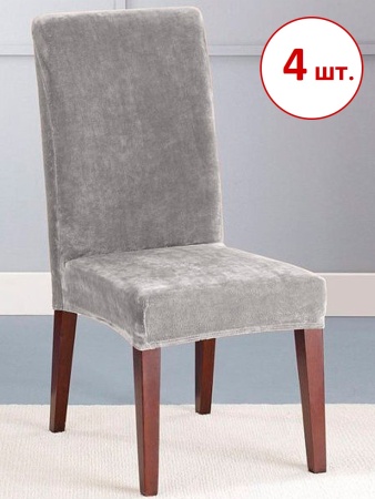 Набор из 4-х чехлов на стулья Бруклин светло-серый